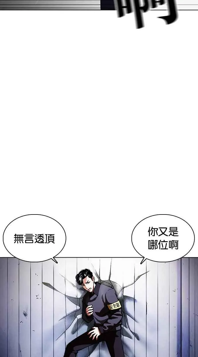 [第375话] 一姟会(第2家子公司) [04] 第113页
