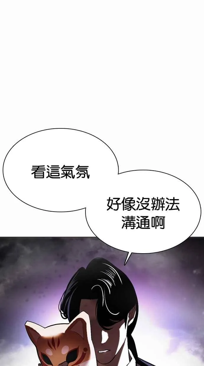 [第375话] 一姟会(第2家子公司) [04] 第136页