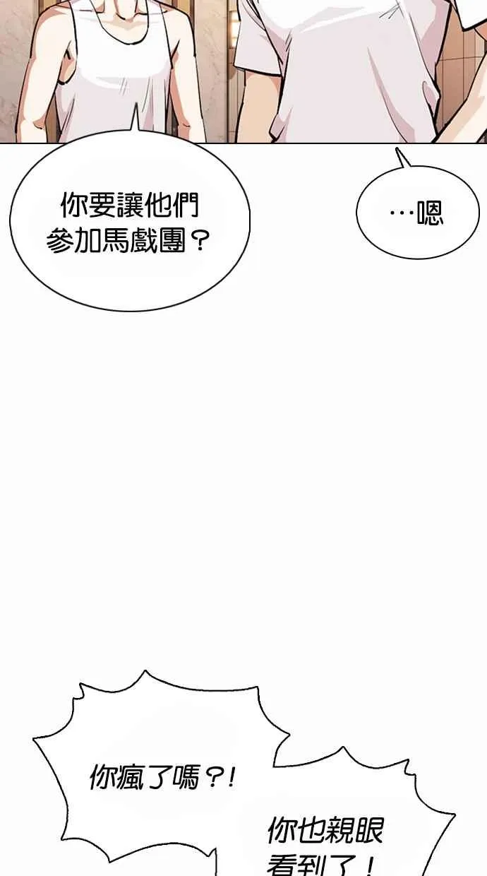 [第375话] 一姟会(第2家子公司) [04] 第17页