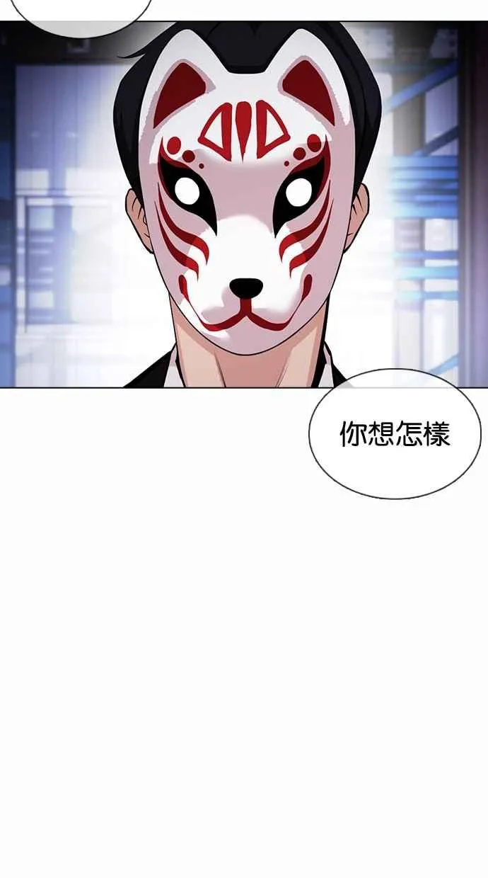 [第375话] 一姟会(第2家子公司) [04] 第89页