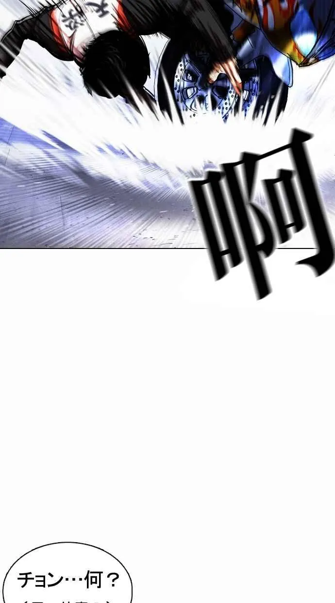 [第375话] 一姟会(第2家子公司) [04] 第106页