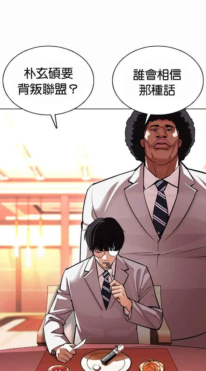 [第375话] 一姟会(第2家子公司) [04] 第23页