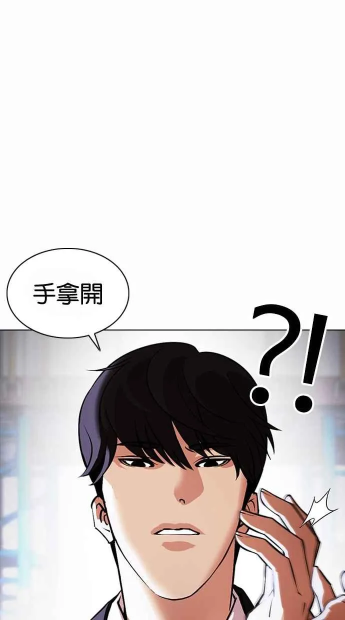 [第375话] 一姟会(第2家子公司) [04] 第58页