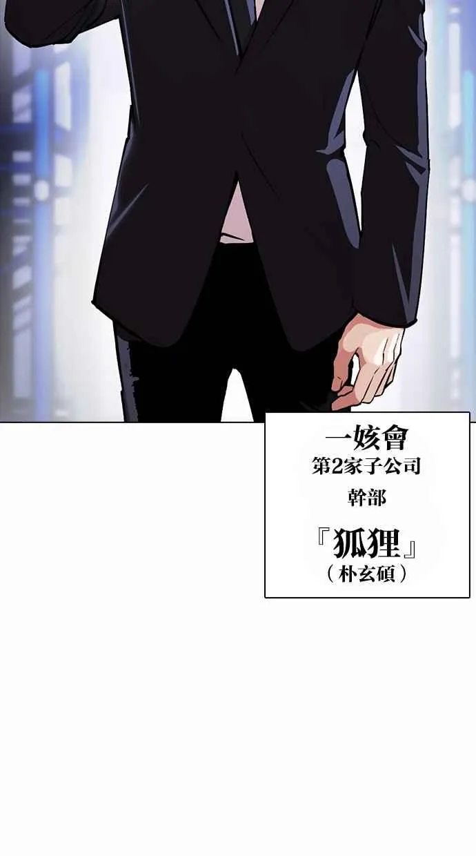 [第375话] 一姟会(第2家子公司) [04] 第70页
