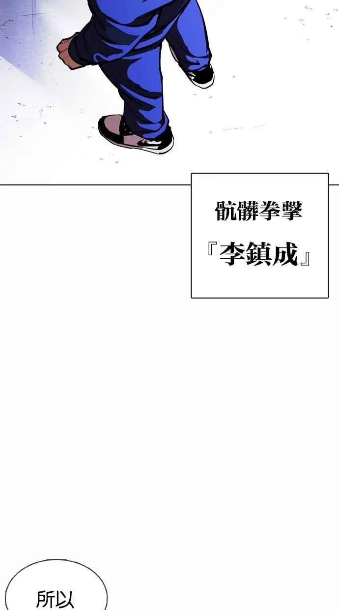 [第375话] 一姟会(第2家子公司) [04] 第88页