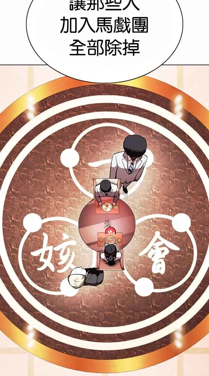 [第375话] 一姟会(第2家子公司) [04] 第26页