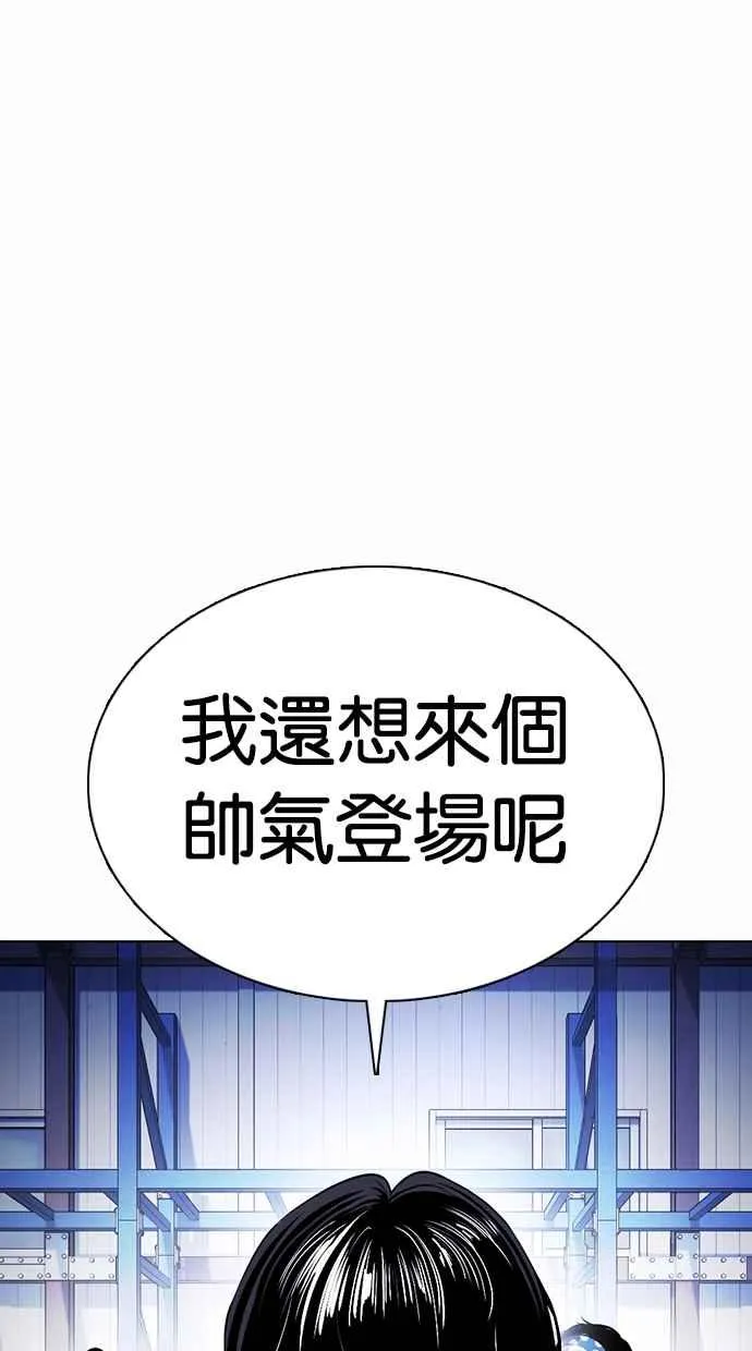 [第375话] 一姟会(第2家子公司) [04] 第131页
