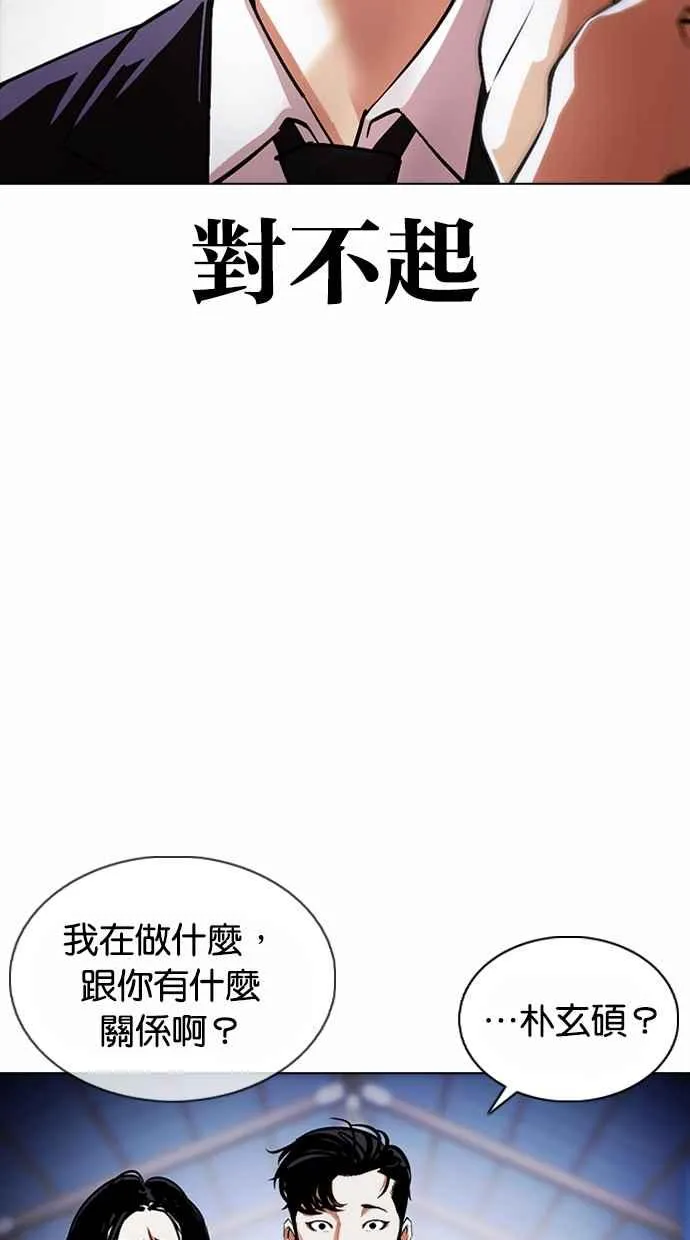 [第375话] 一姟会(第2家子公司) [04] 第59页