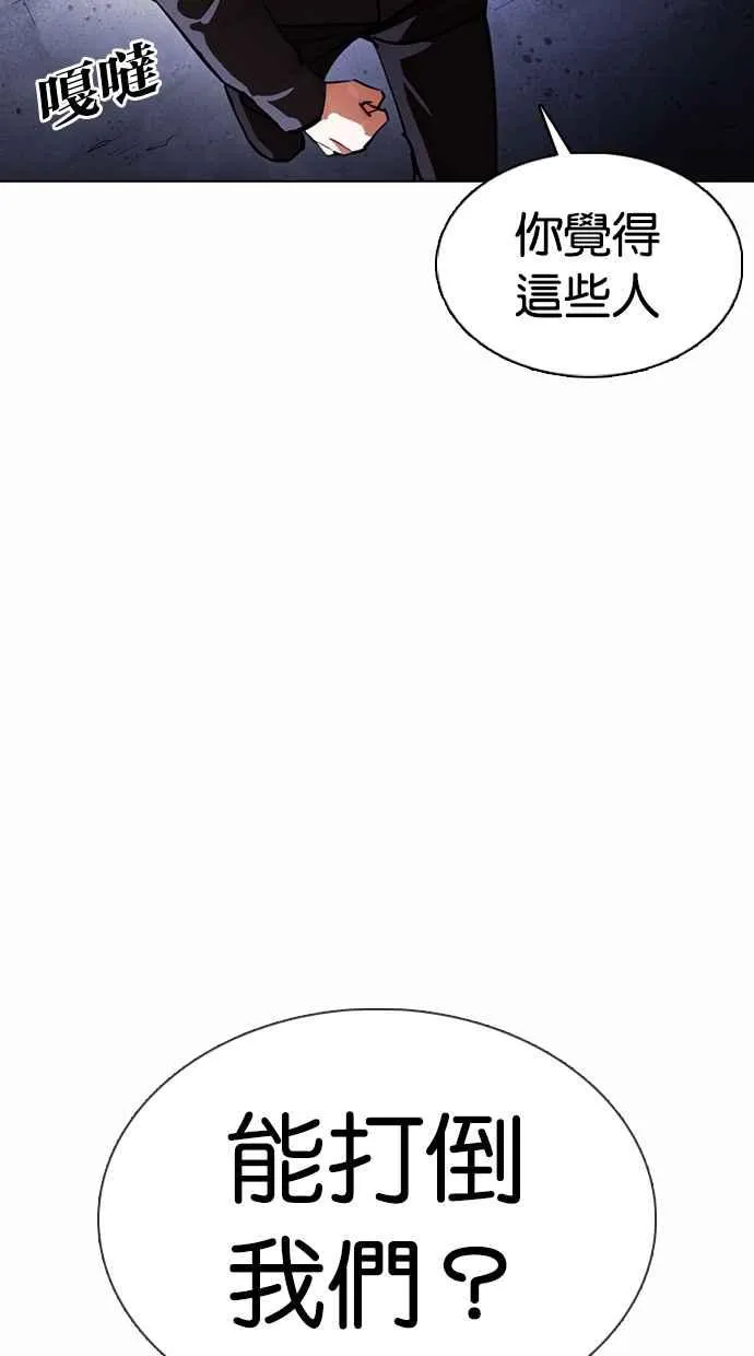 [第375话] 一姟会(第2家子公司) [04] 第122页