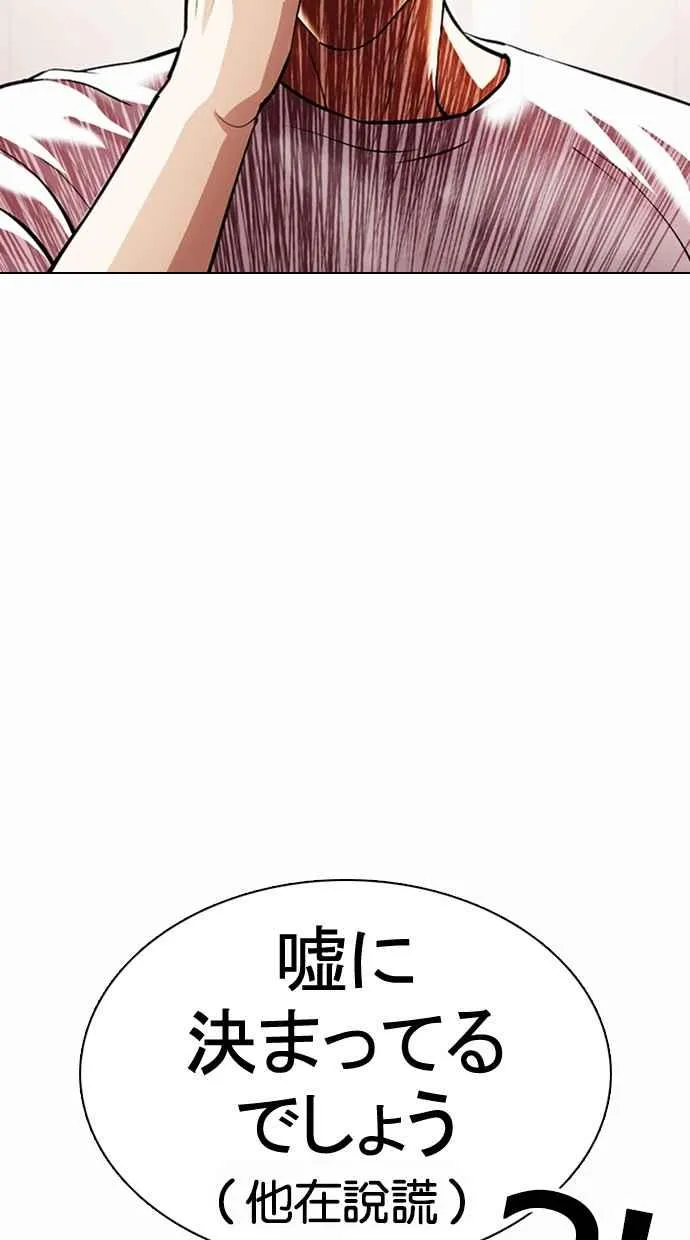 [第375话] 一姟会(第2家子公司) [04] 第21页