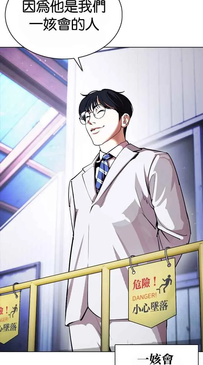 [第375话] 一姟会(第2家子公司) [04] 第63页