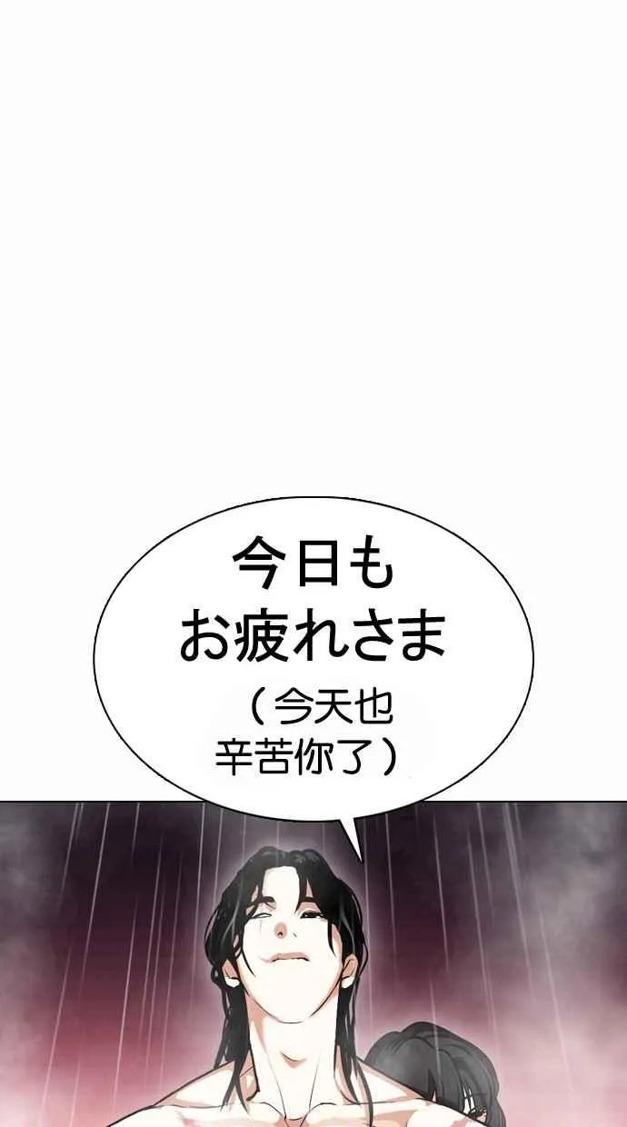 [第375话] 一姟会(第2家子公司) [04] 第10页