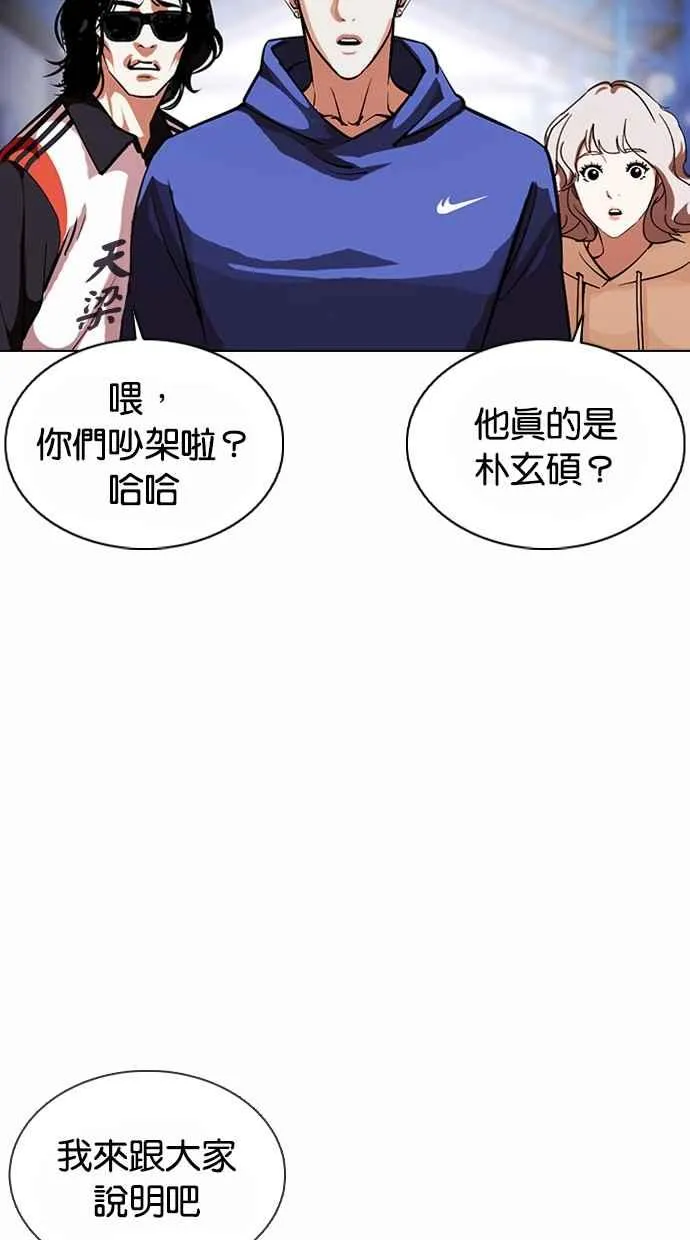 [第375话] 一姟会(第2家子公司) [04] 第60页