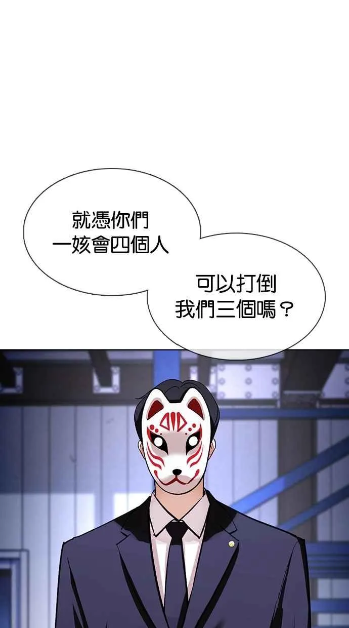[第375话] 一姟会(第2家子公司) [04] 第125页