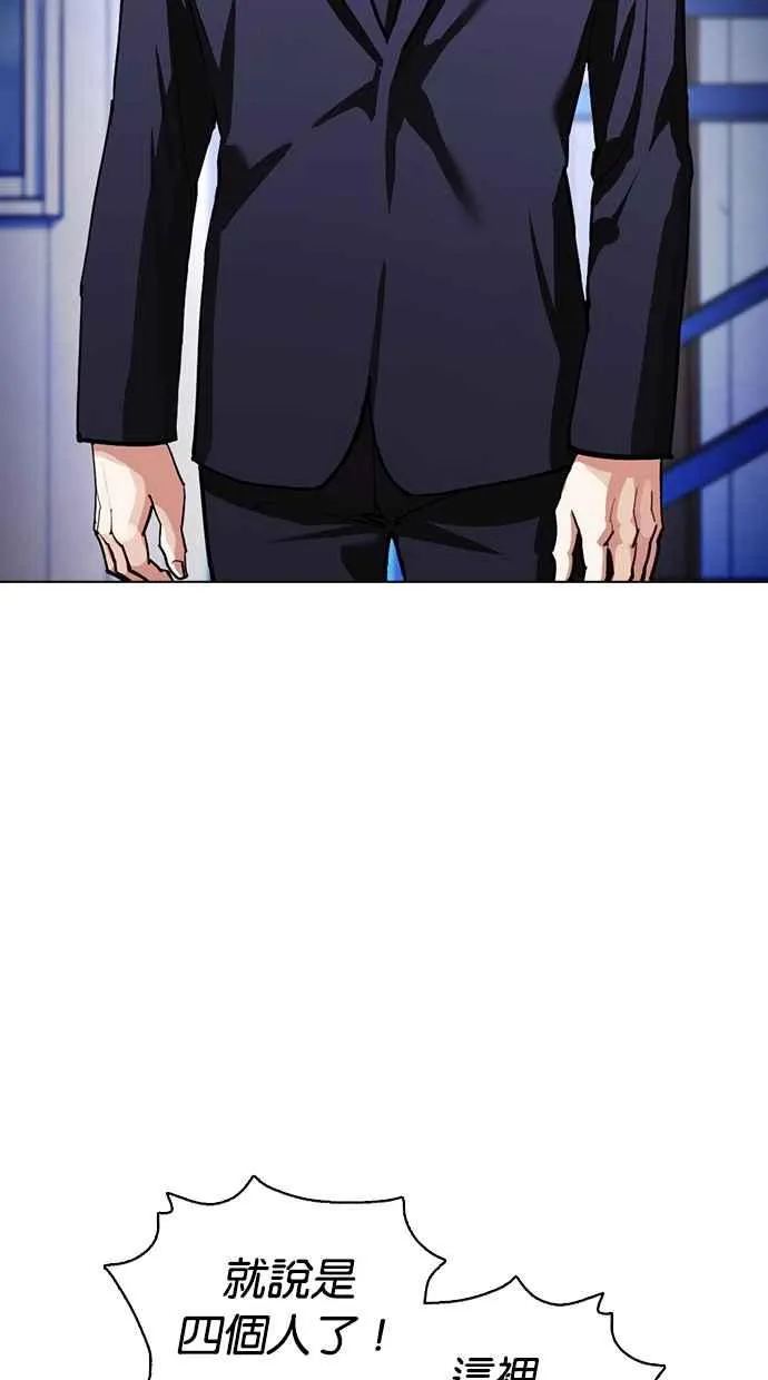 [第375话] 一姟会(第2家子公司) [04] 第126页