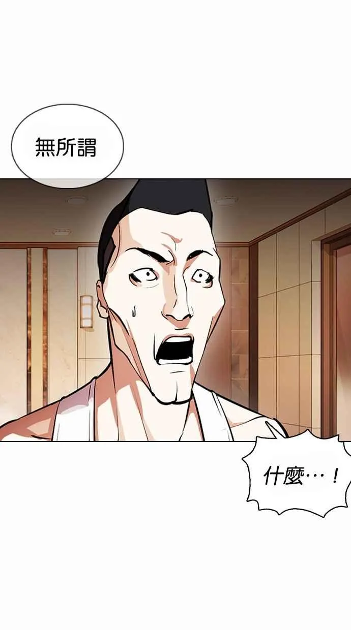 [第375话] 一姟会(第2家子公司) [04] 第19页