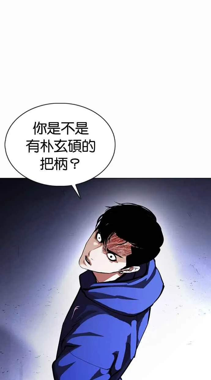 [第375话] 一姟会(第2家子公司) [04] 第87页