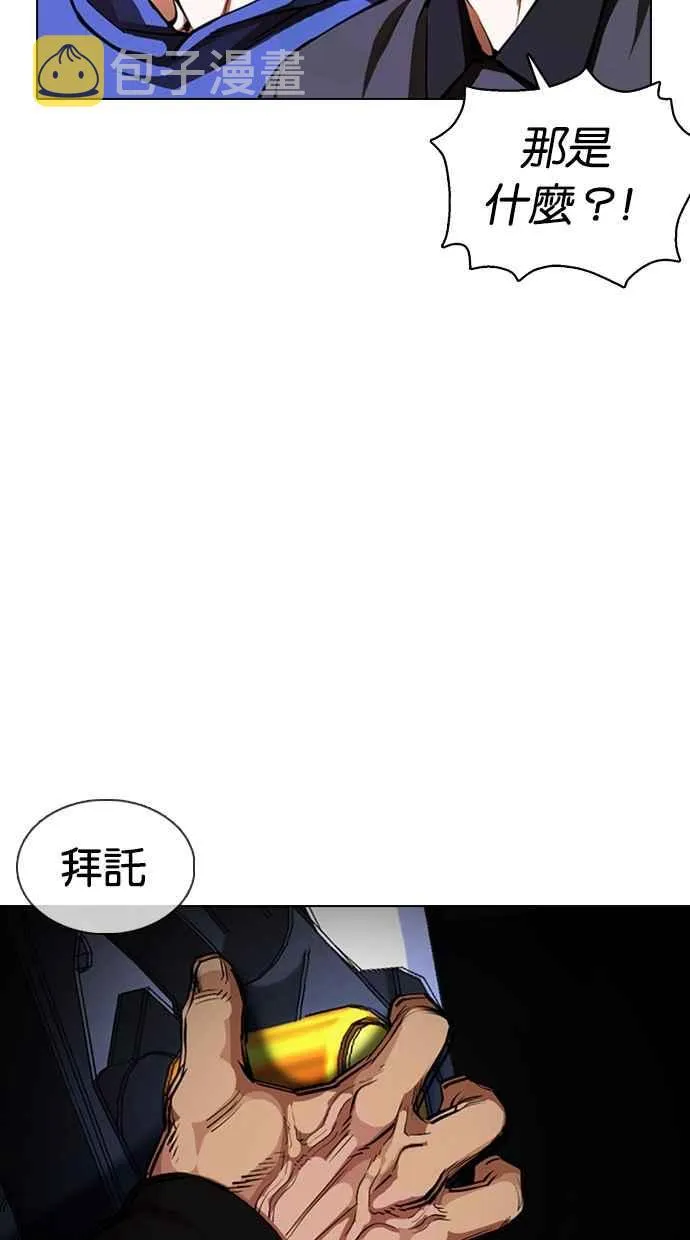 [第375话] 一姟会(第2家子公司) [04] 第99页