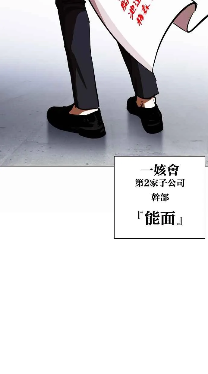 [第375话] 一姟会(第2家子公司) [04] 第109页