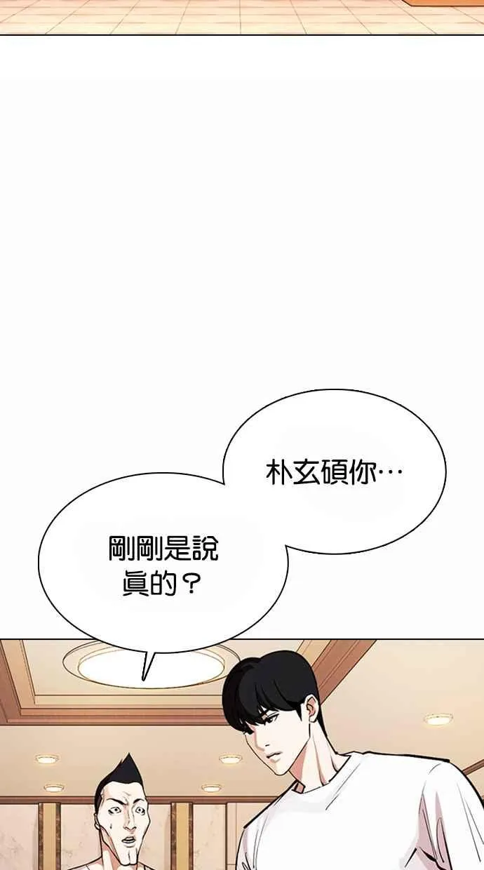 [第375话] 一姟会(第2家子公司) [04] 第16页