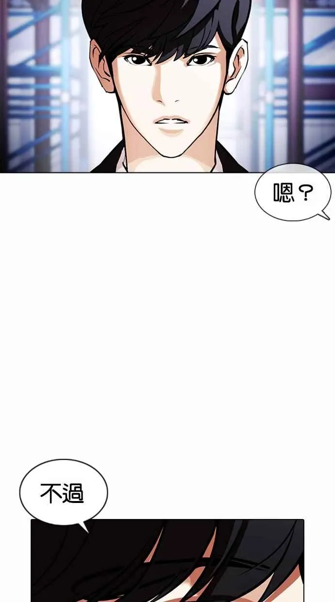 [第375话] 一姟会(第2家子公司) [04] 第50页