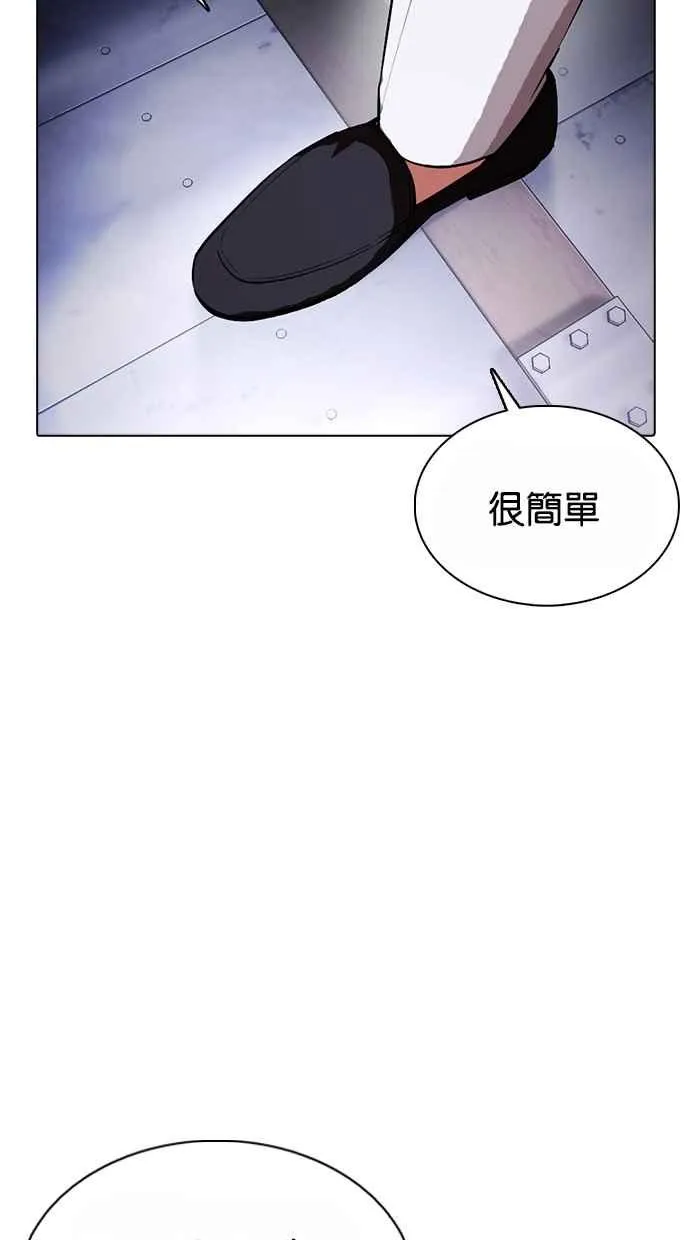 [第375话] 一姟会(第2家子公司) [04] 第62页