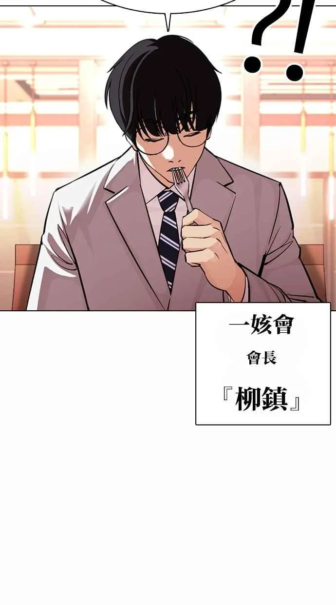 [第375话] 一姟会(第2家子公司) [04] 第22页