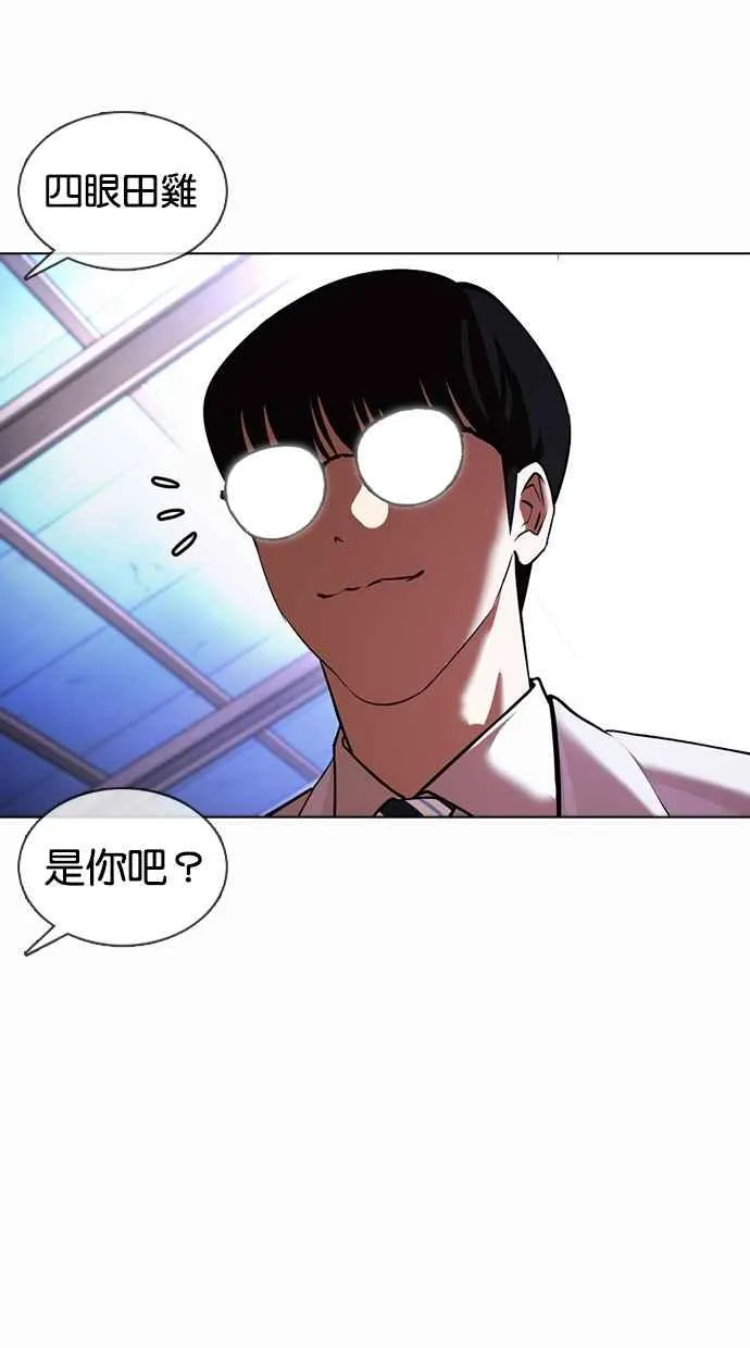 [第375话] 一姟会(第2家子公司) [04] 第85页