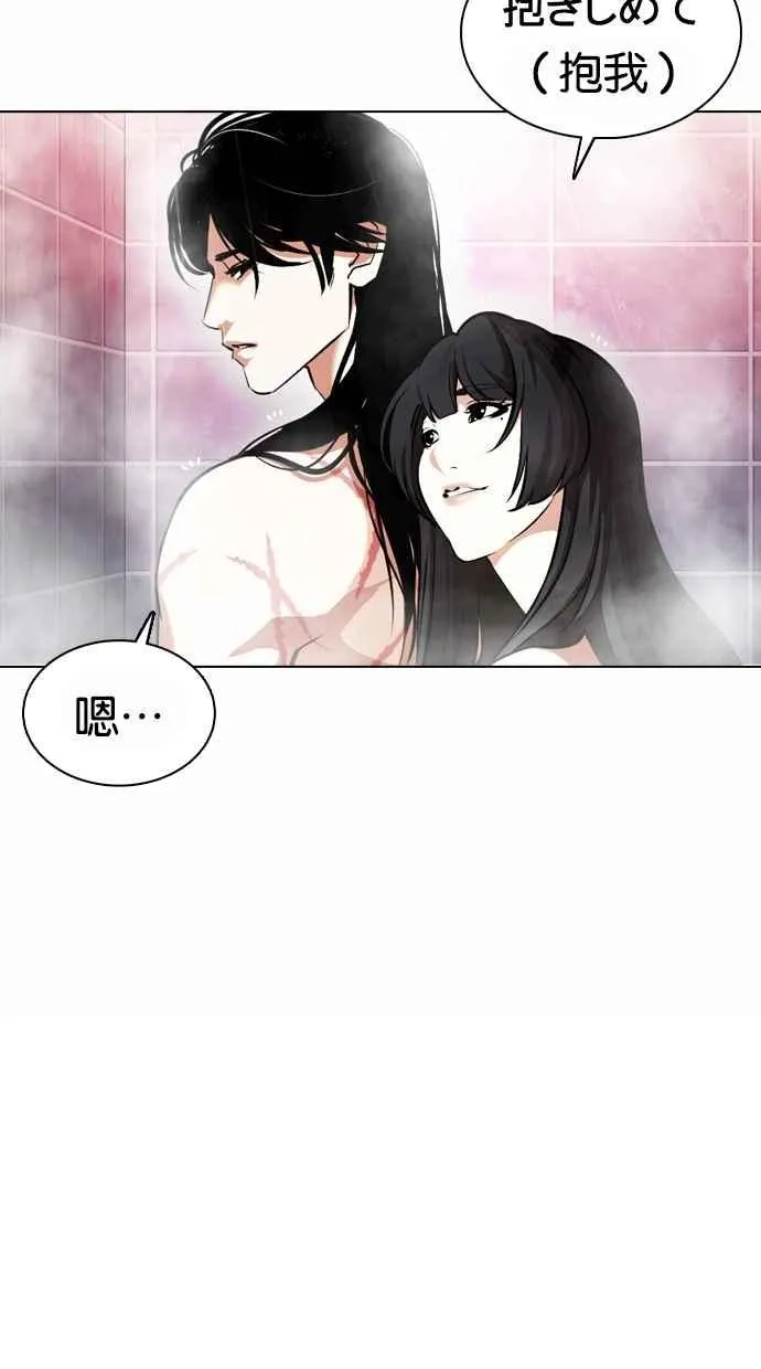 [第375话] 一姟会(第2家子公司) [04] 第12页