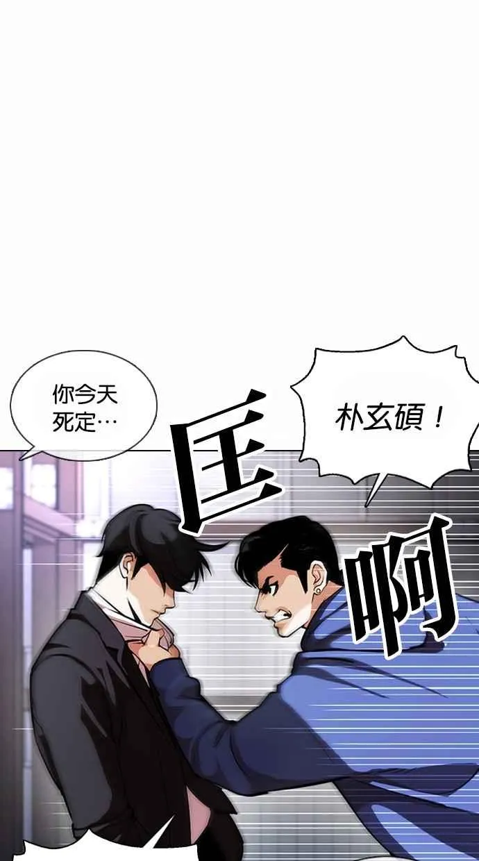 [第375话] 一姟会(第2家子公司) [04] 第54页
