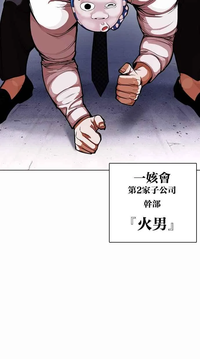 [第375话] 一姟会(第2家子公司) [04] 第116页