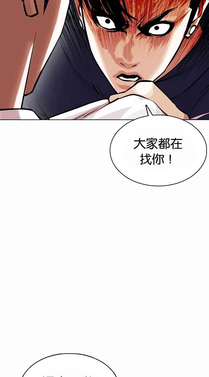 [第375话] 一姟会(第2家子公司) [04] 第56页