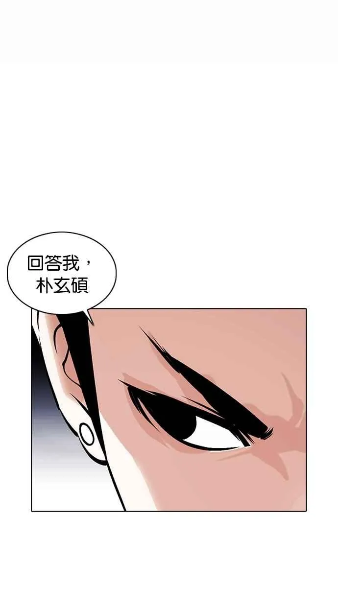 [第375话] 一姟会(第2家子公司) [04] 第124页