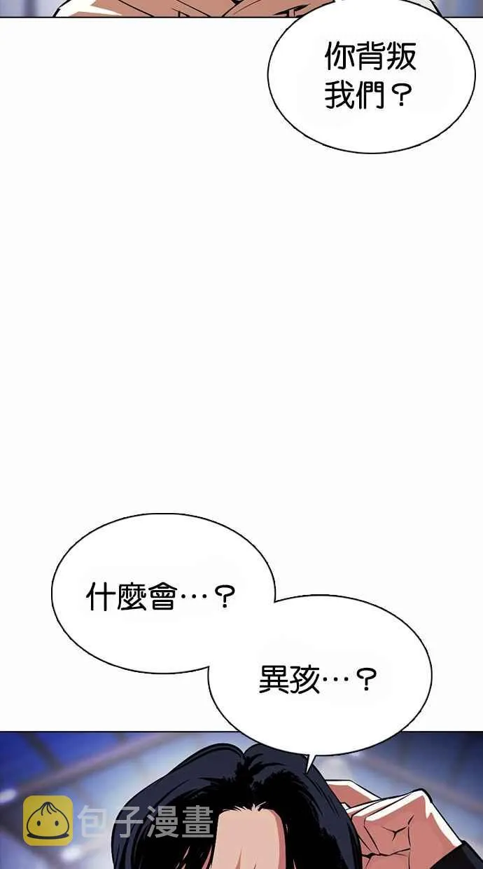 [第375话] 一姟会(第2家子公司) [04] 第73页