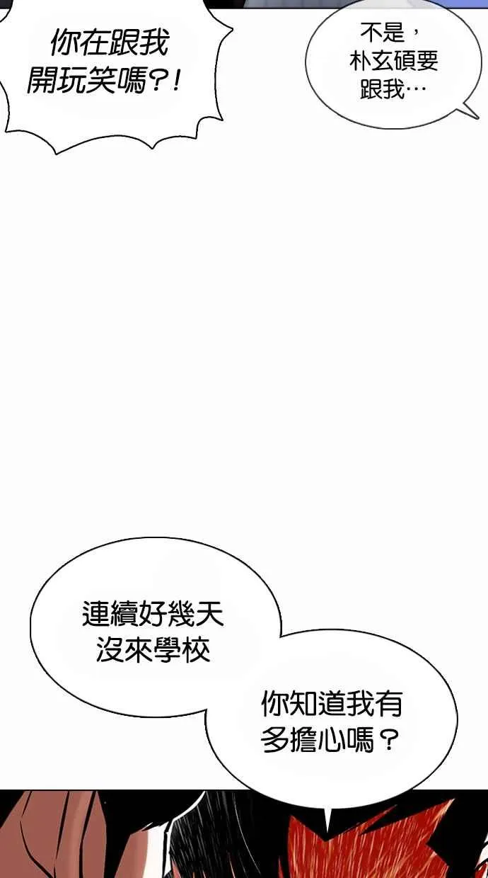 [第375话] 一姟会(第2家子公司) [04] 第55页