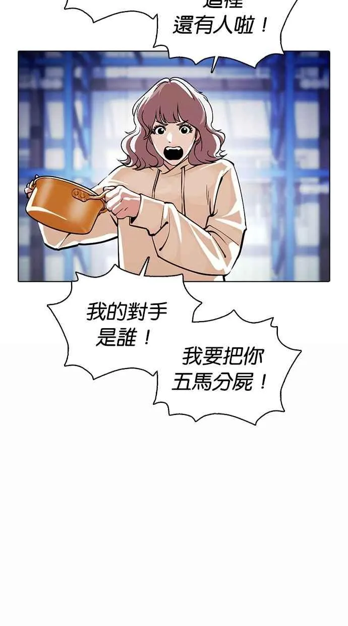 [第375话] 一姟会(第2家子公司) [04] 第127页
