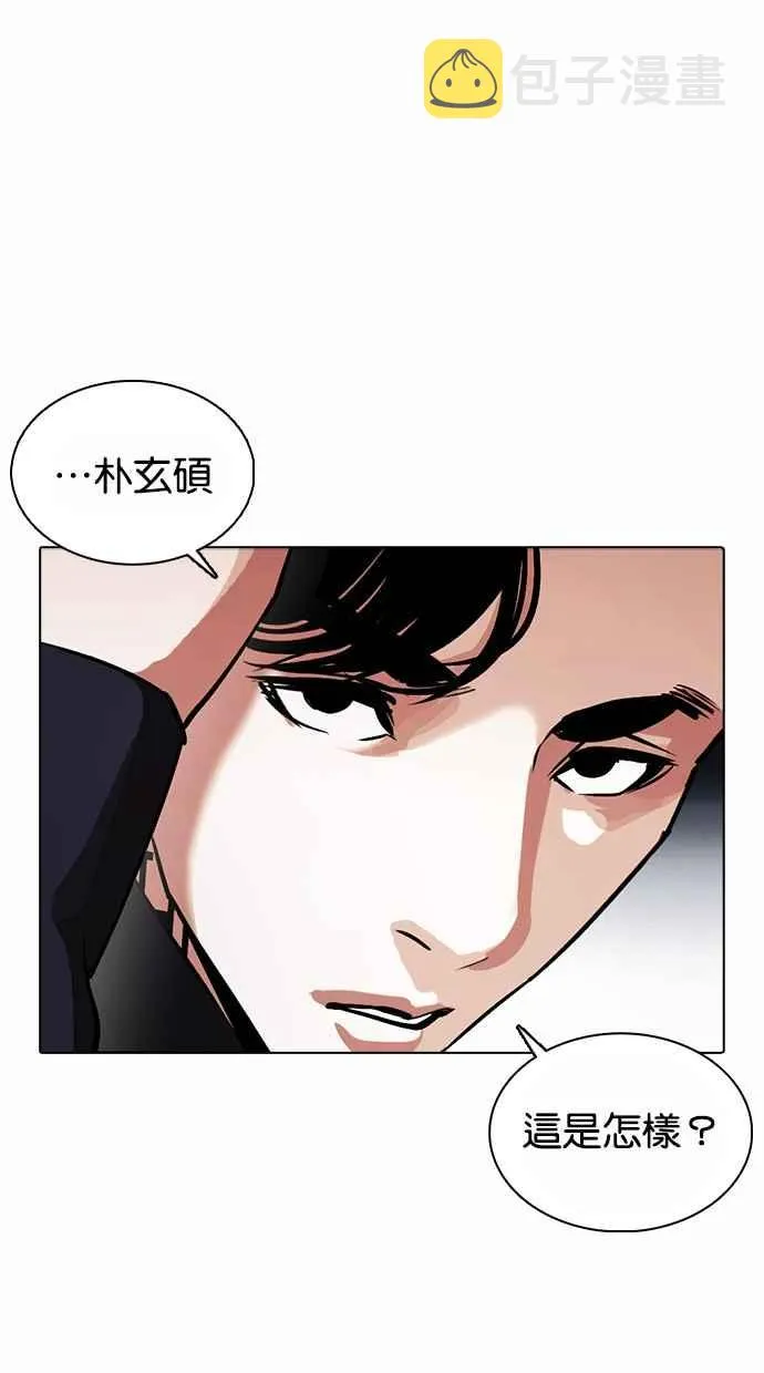 [第375话] 一姟会(第2家子公司) [04] 第67页