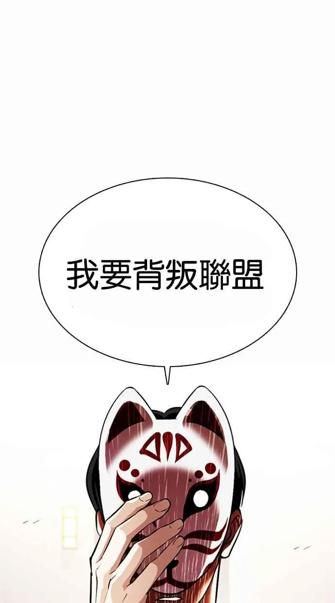 [第375话] 一姟会(第2家子公司) [04] 第20页