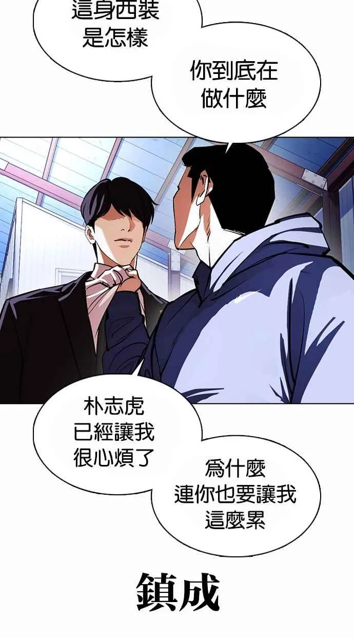 [第375话] 一姟会(第2家子公司) [04] 第57页