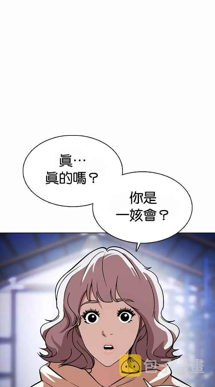 [第375话] 一姟会(第2家子公司) [04] 第72页