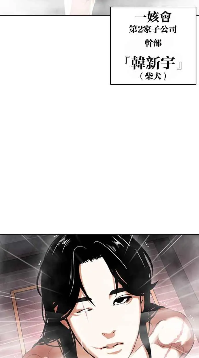 [第375话] 一姟会(第2家子公司) [04] 第4页