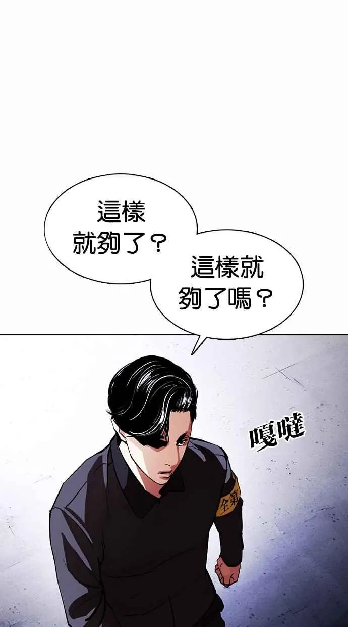[第375话] 一姟会(第2家子公司) [04] 第121页
