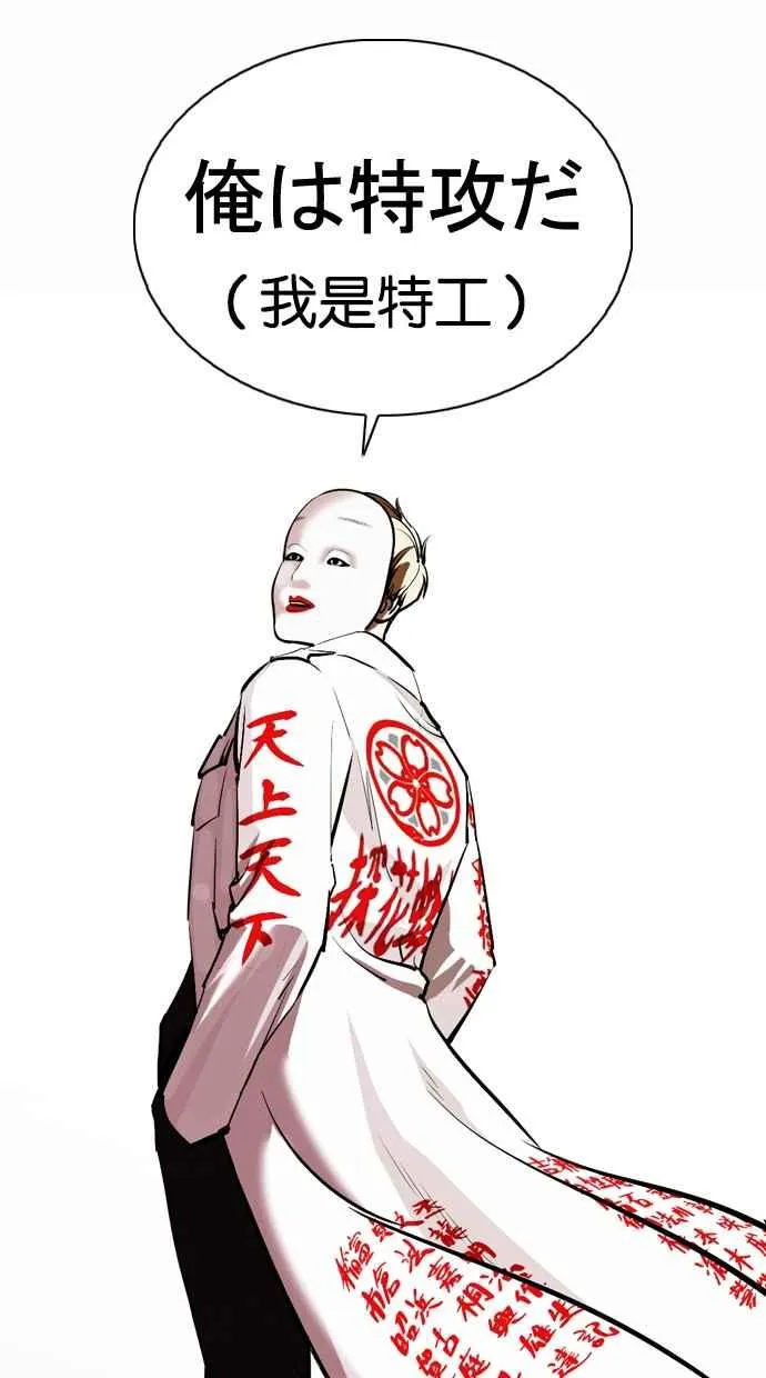 [第375话] 一姟会(第2家子公司) [04] 第108页