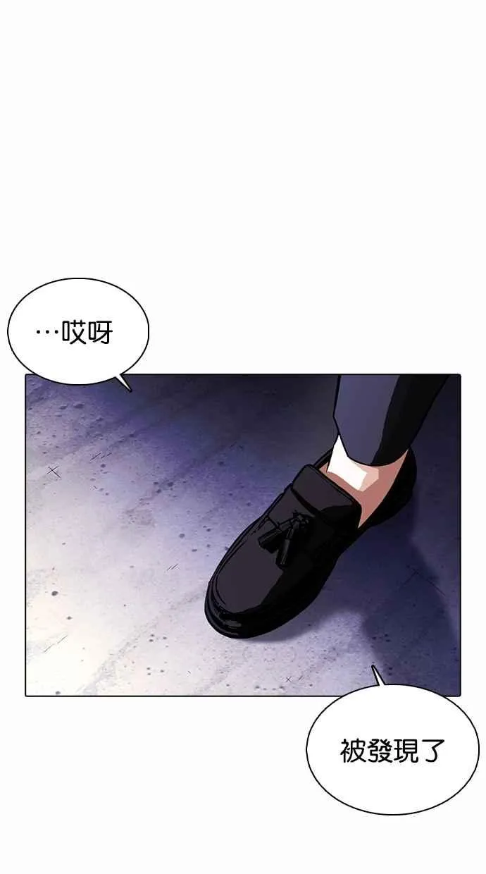 [第375话] 一姟会(第2家子公司) [04] 第130页