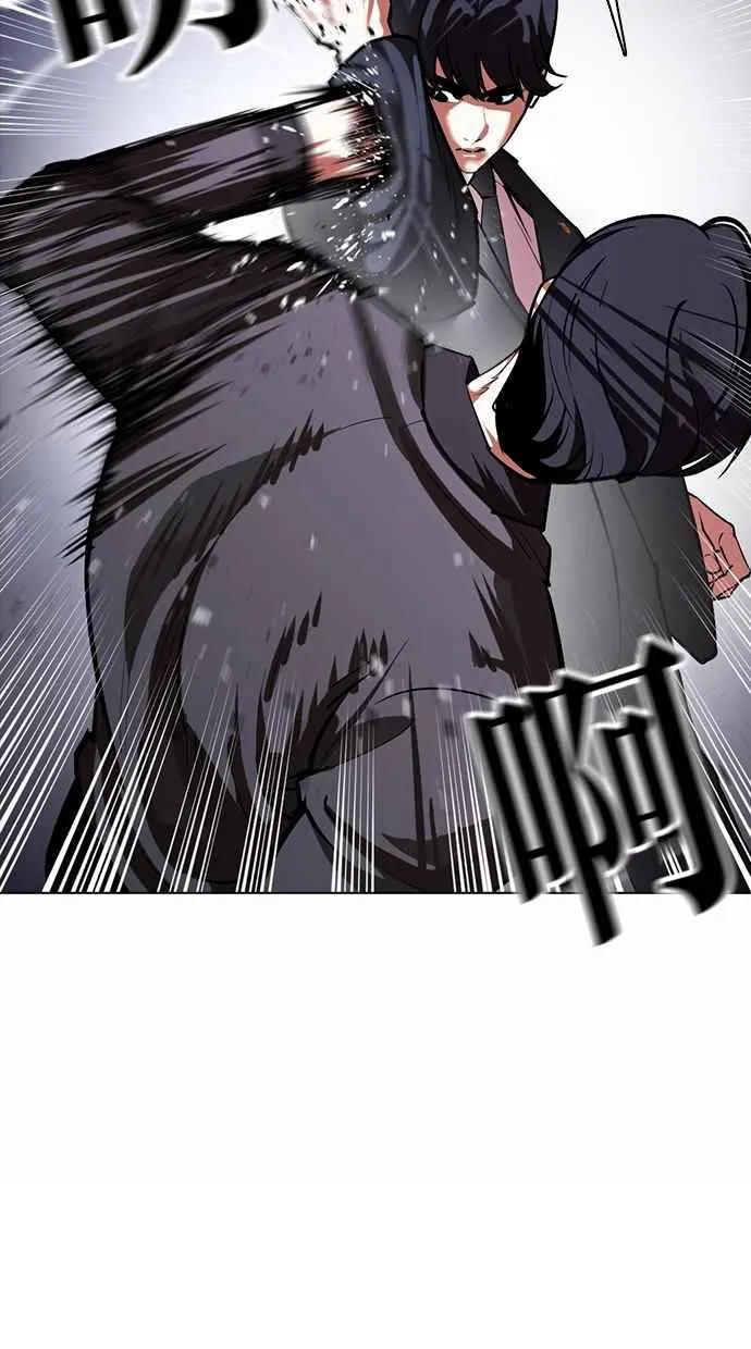 [第375话] 一姟会(第2家子公司) [04] 第76页