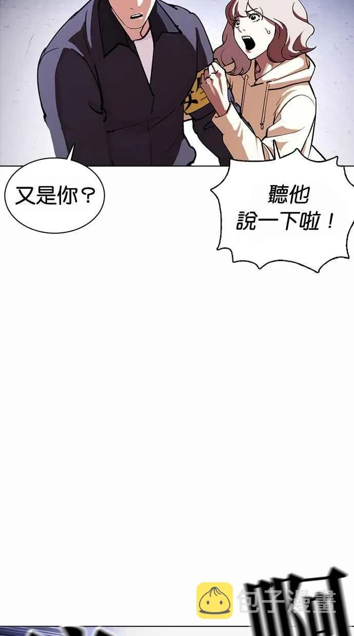[第375话] 一姟会(第2家子公司) [04] 第65页