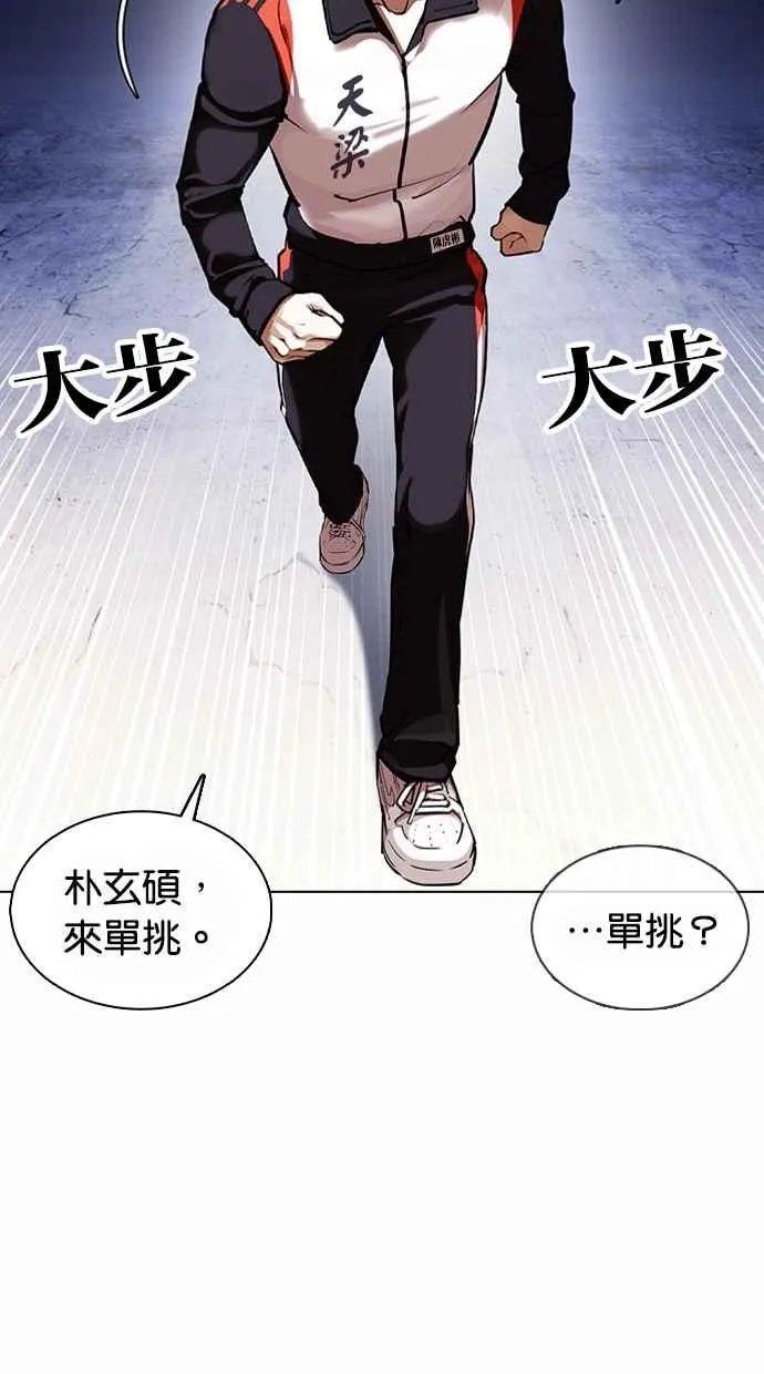 [第375话] 一姟会(第2家子公司) [04] 第52页