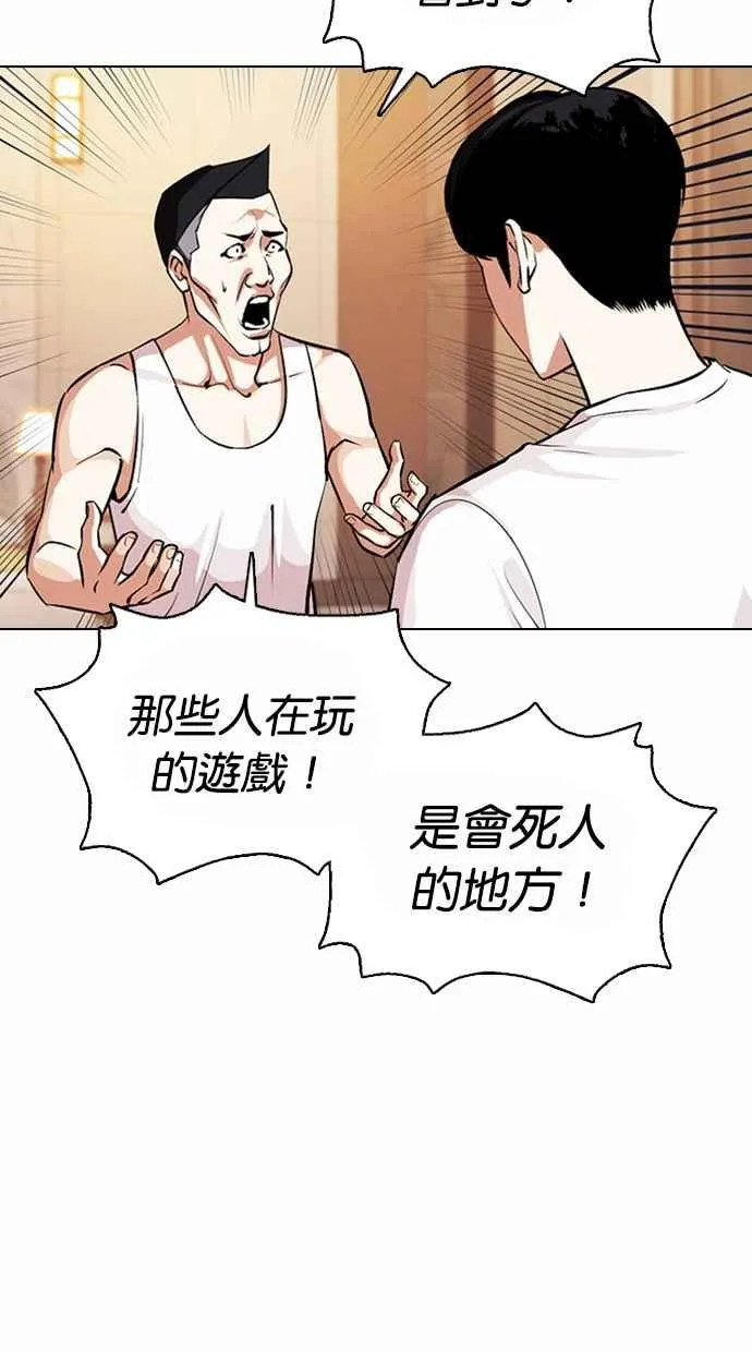 [第375话] 一姟会(第2家子公司) [04] 第18页