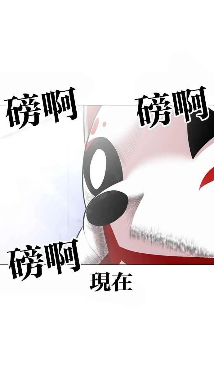 [第374话] 一姟会(第2家子公司) [03] 第123页
