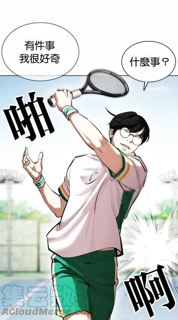 [第374话] 一姟会(第2家子公司) [03] 第133页